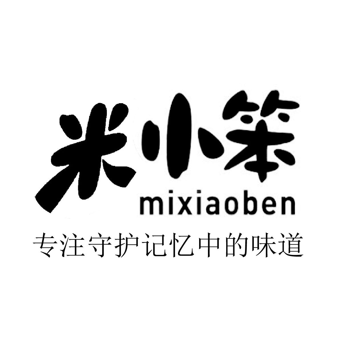 米小笨 专注守护记忆中的味道 MIXIAOBEN