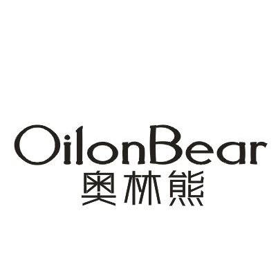 奥林熊 OILONBEAR