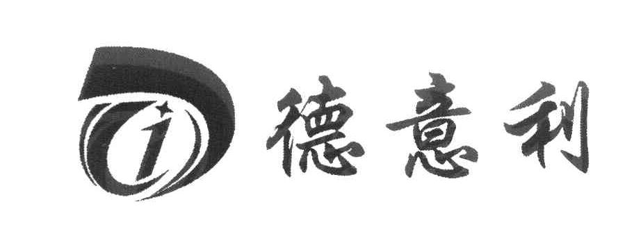 德意利 1