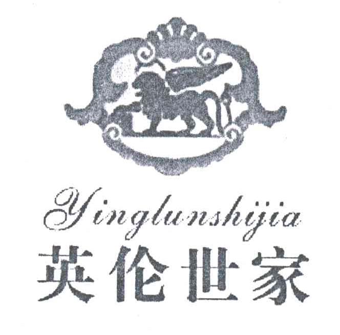 英伦世家