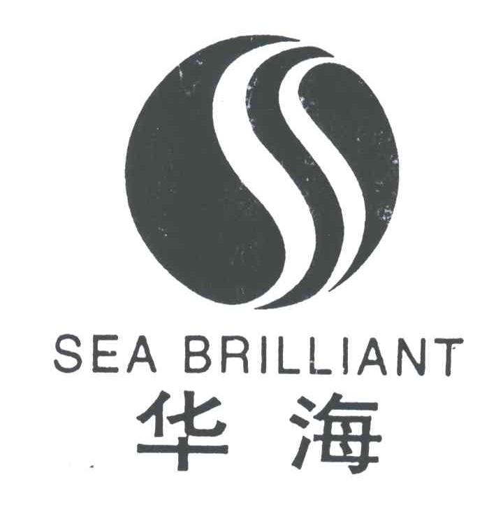 华海;SEA BRILLIANT