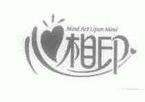 心相印;MIND ACT UPON MIND