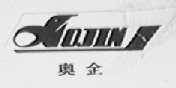奥金