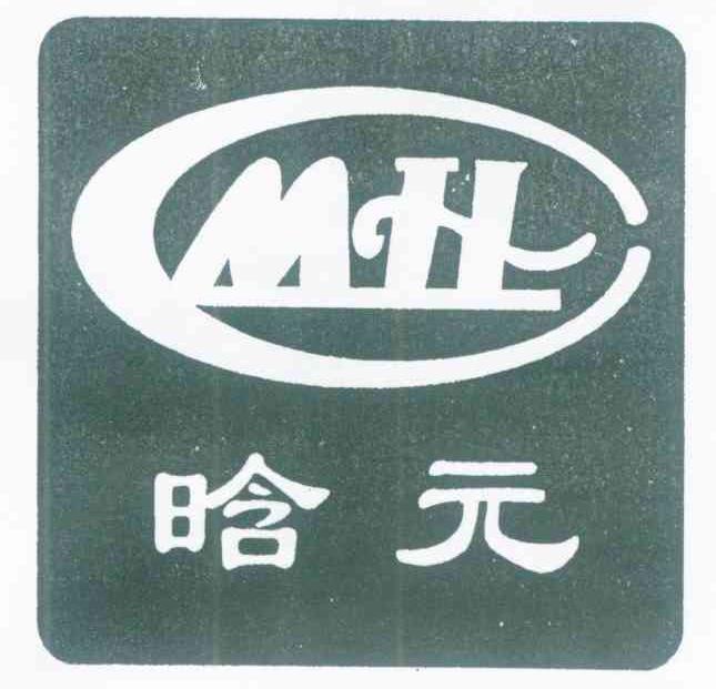 晗元 MH
