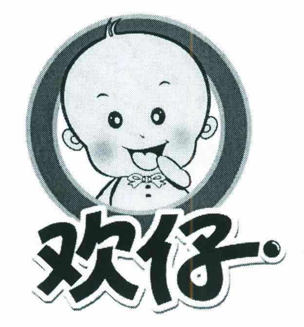 欢仔