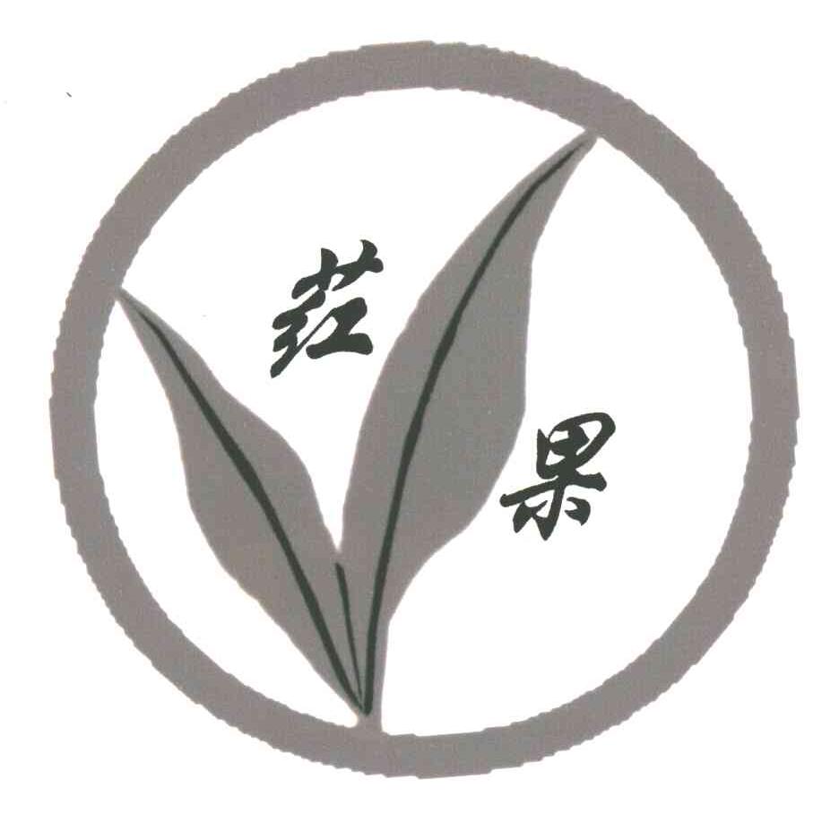 荭果
