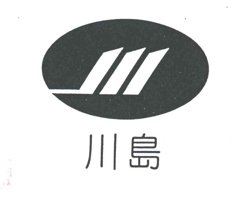 川岛