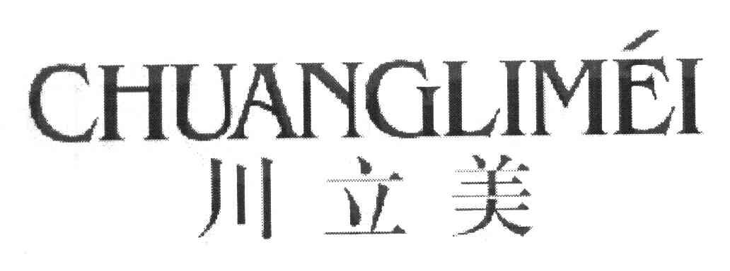 川立美 CHUANGLIMEI