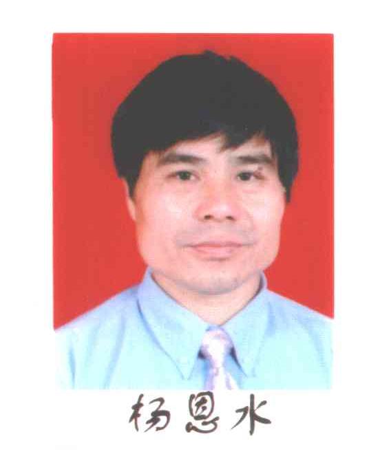扬恩水