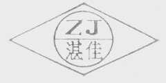 湛佳