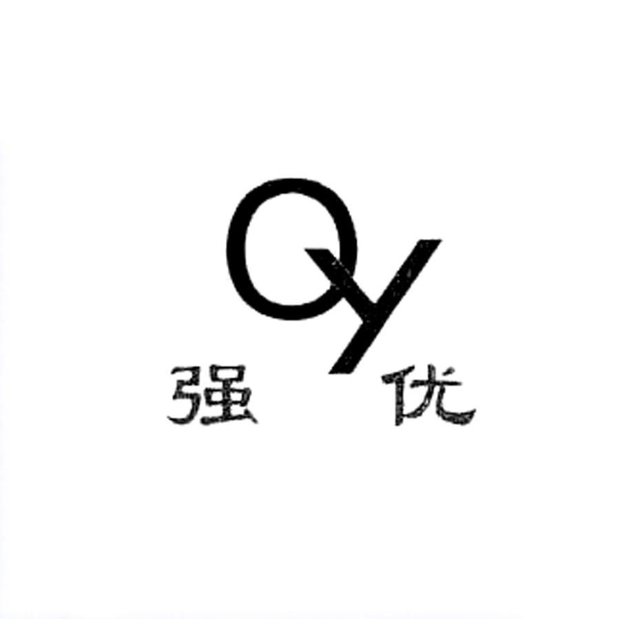 强优 QY