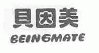 贝因美;BEINGMATE