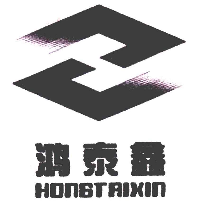 鸿泰鑫