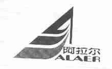 阿拉尔