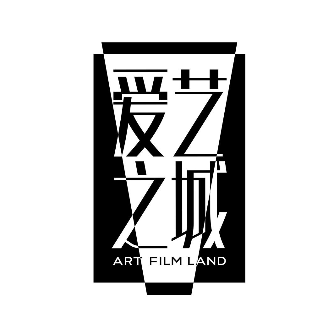 爱艺之城 ART FILM LAND
