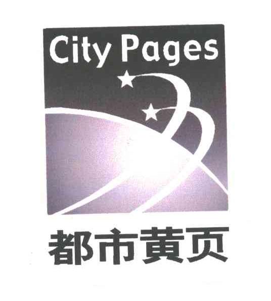 都市黄页;CITY PAGES