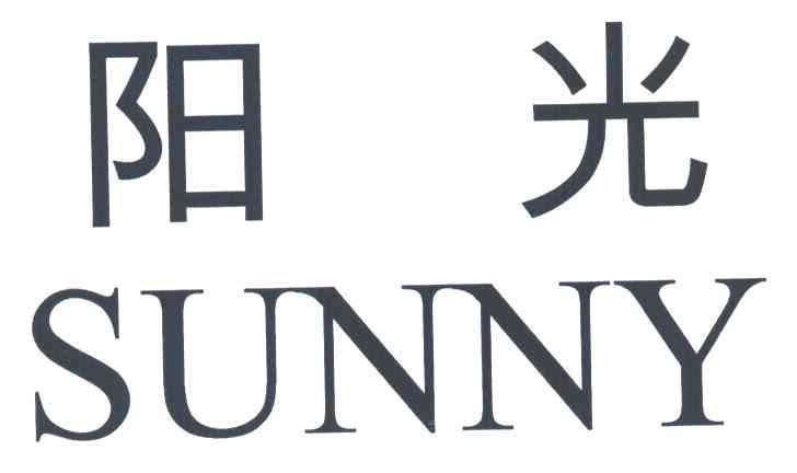 阳光;SUNNY