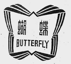蝴蝶  BUTTERFLY