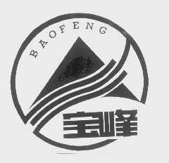 宝峰