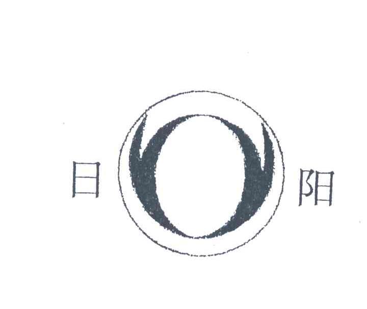 日阳