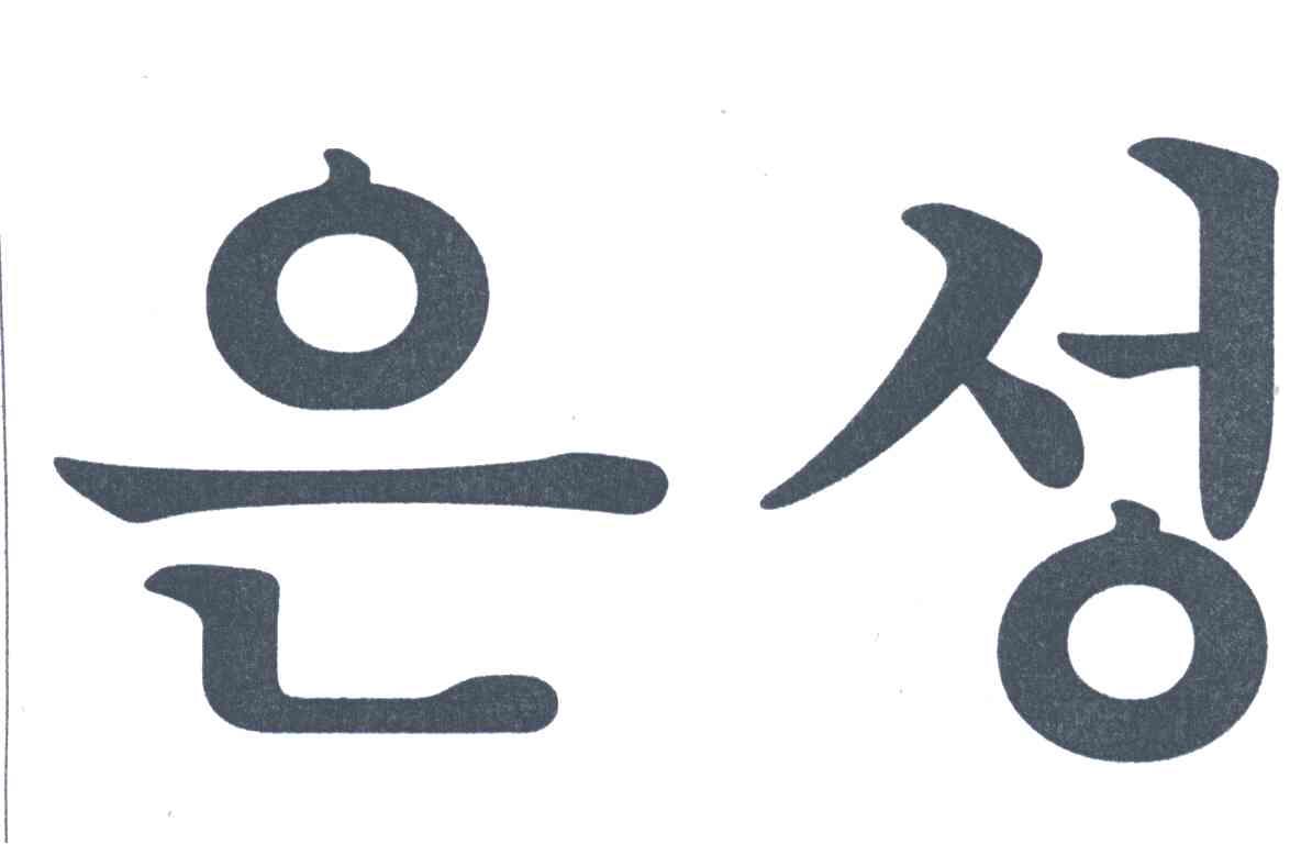 图形
