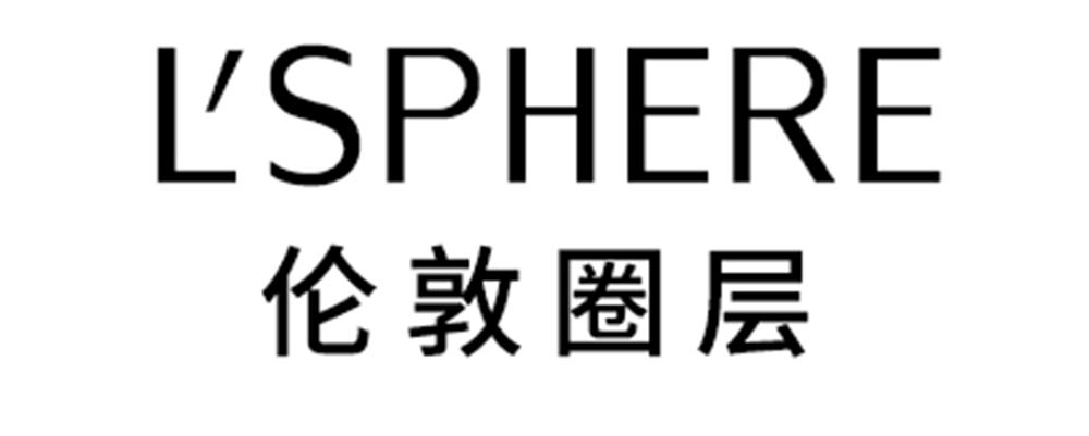 伦敦圈层 L'SPHERE
