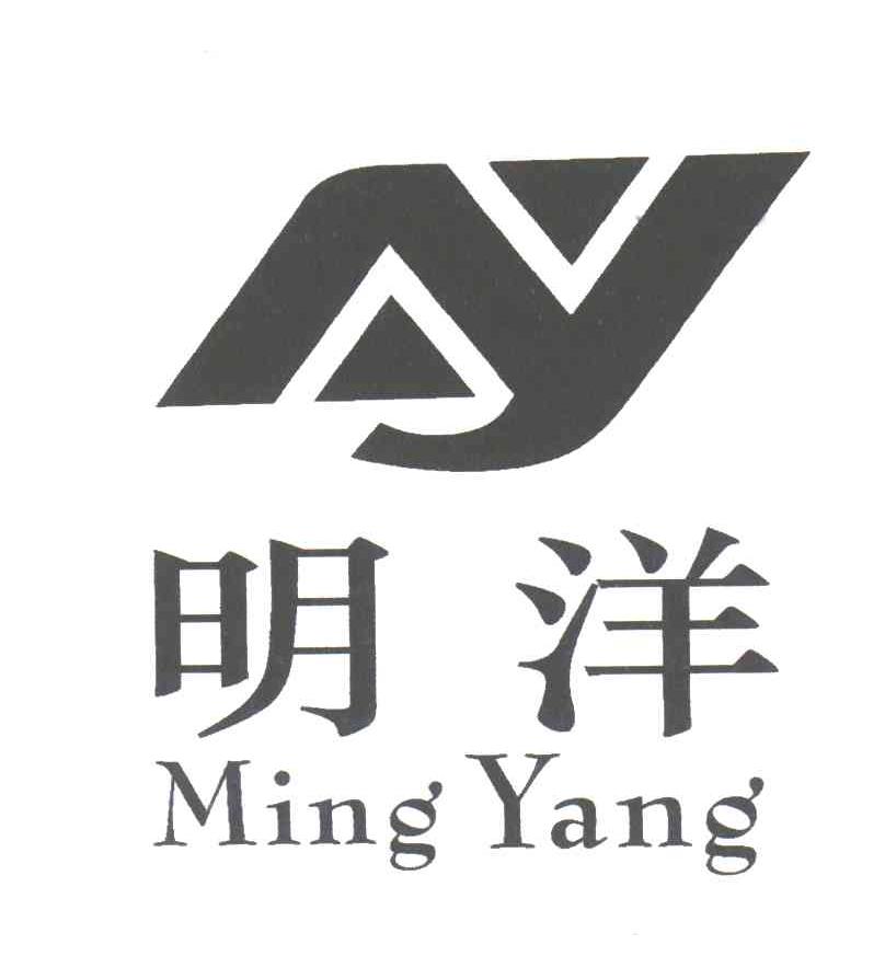 明洋