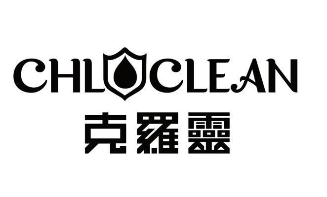 克罗灵 CHLOCLEAN