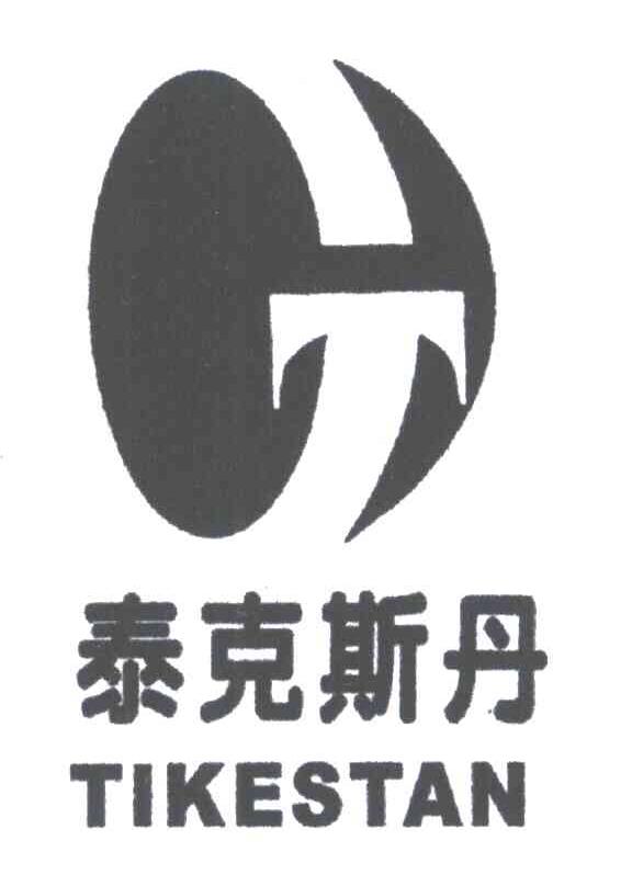 泰克斯丹;TIKESTAN