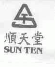 顺天堂;SUN TEN