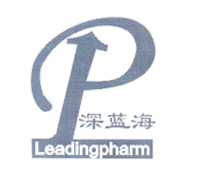 深蓝海 LEADINGPHANRM P