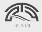 桥头园