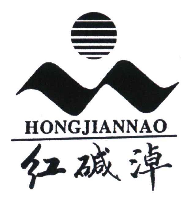 红碱淖