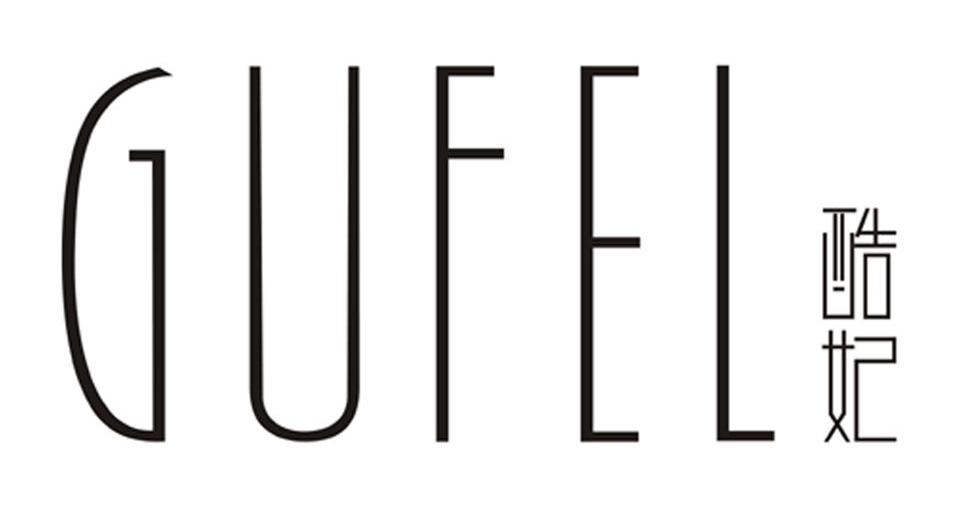 酷妃 GUFEL