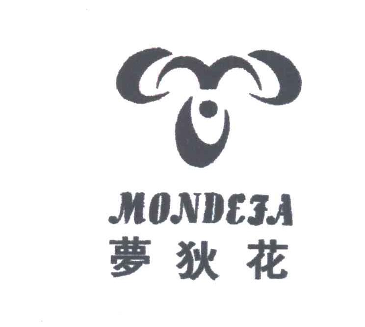 梦狄花;MONDETA