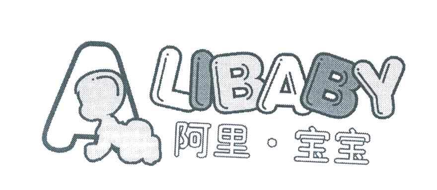 阿里宝宝;ALIBABY