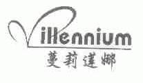 蔓莉莲娜;ILLENNIUM