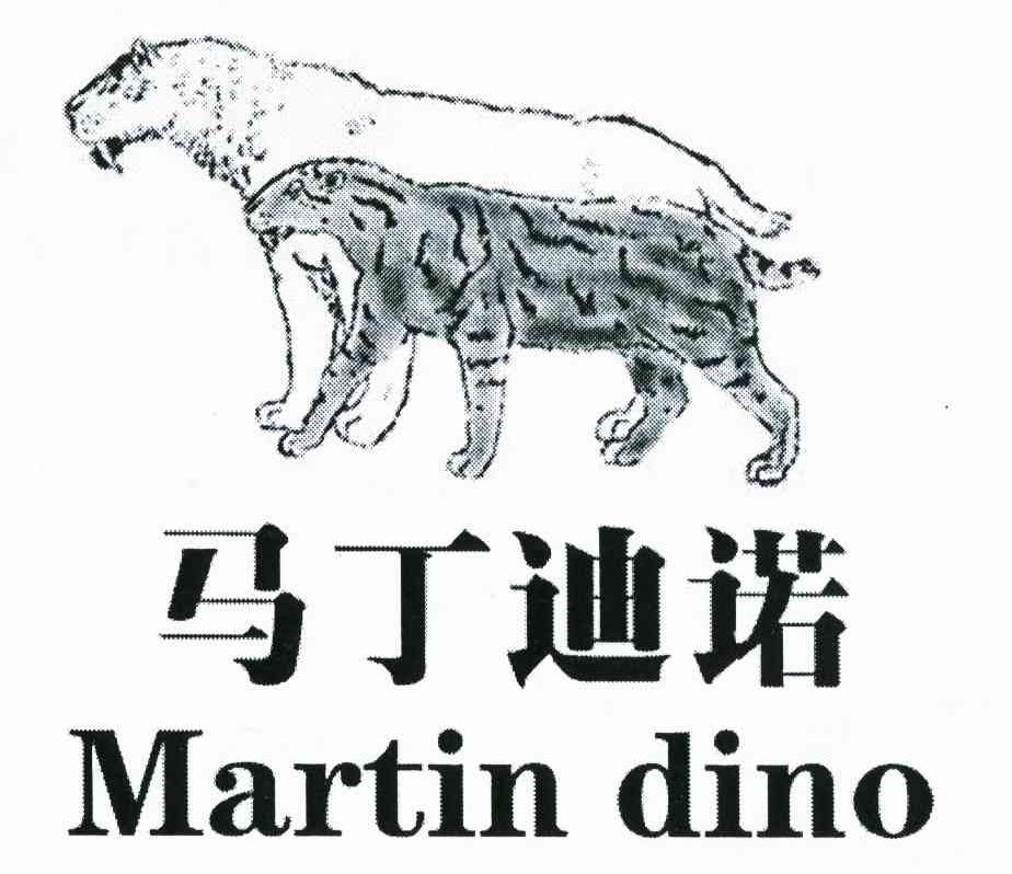 马丁迪诺 MARTIN DINO