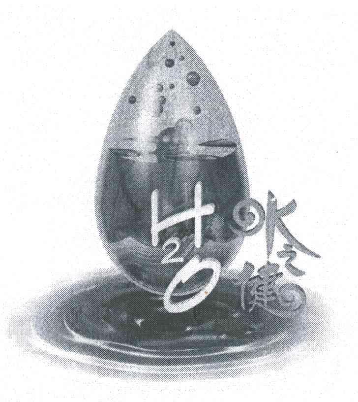 之健；H2O;HO;OK;2