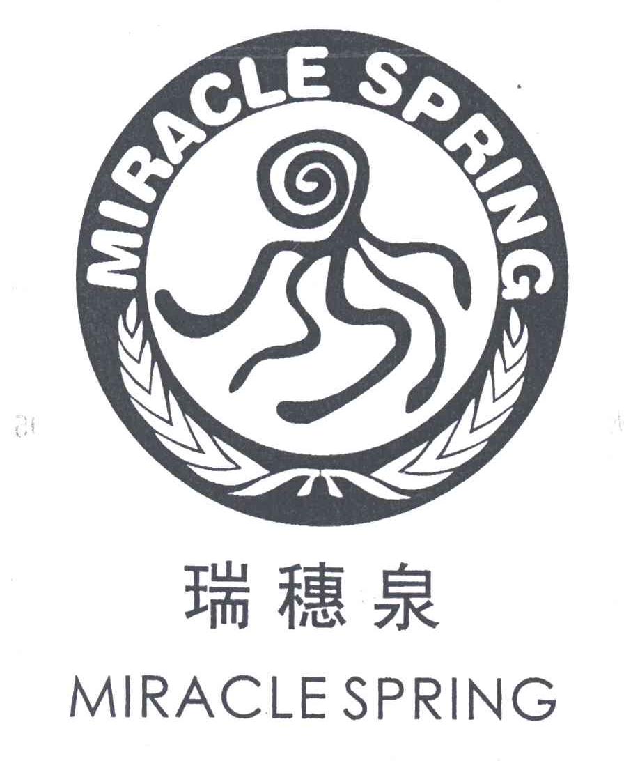 瑞穗泉