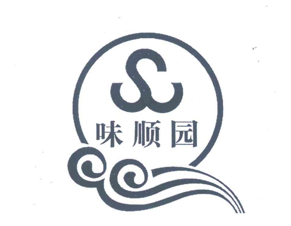 味顺园