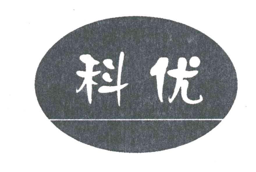 科优
