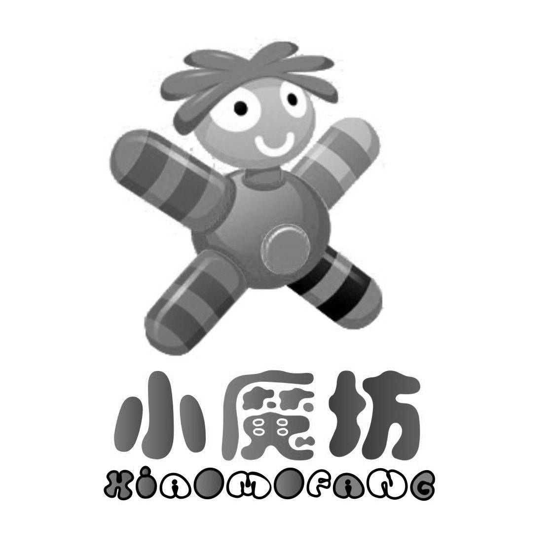 小魔坊
