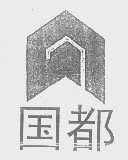 国都