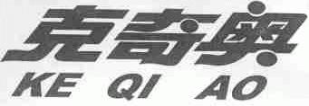 克奇奥