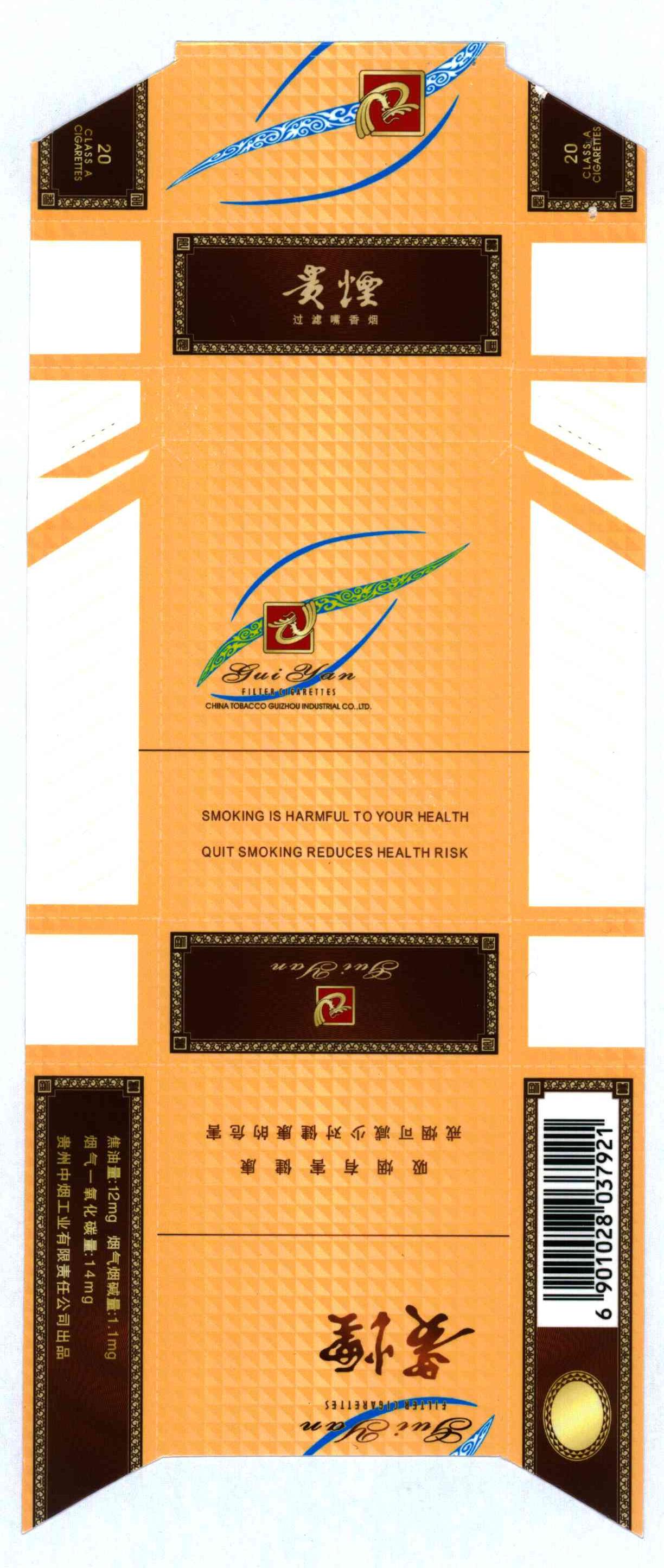 贵烟 FILTER CIGARETTE CHINA TOBACCO GUIZHOU INDUSTRIAL CO.，LTD.