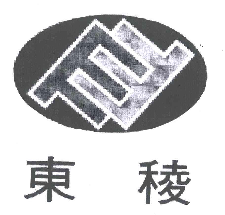 东棱
