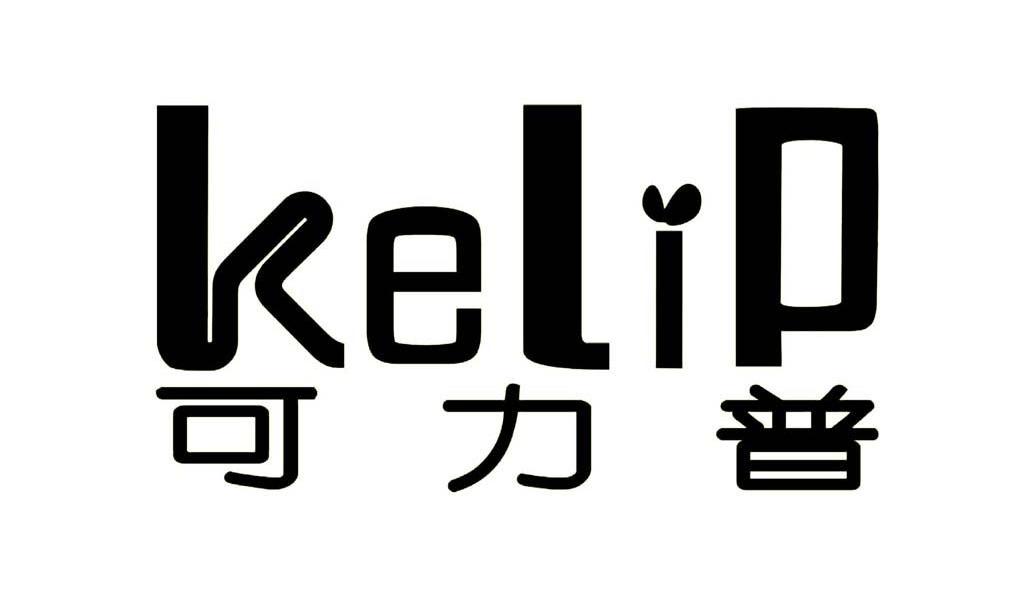 可力普 KE LIP
