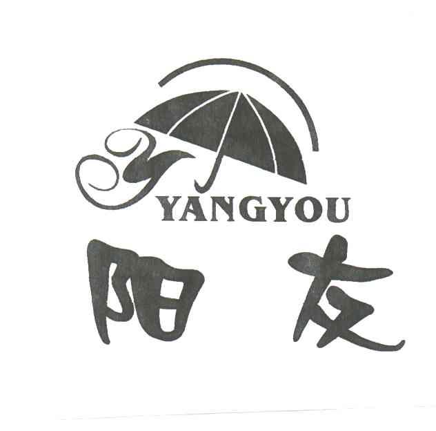 阳友;Y