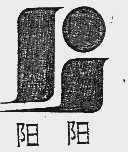 阳阳
